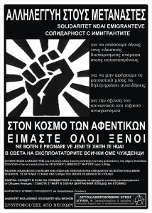Live αλληλεγγύης στους μετανάστες στο Αιτωλικο,27-3-2010